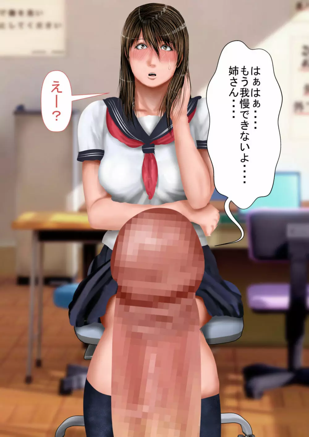 巨乳義姉とムチムチ義妹とイく!種付け温泉旅館!! - page78