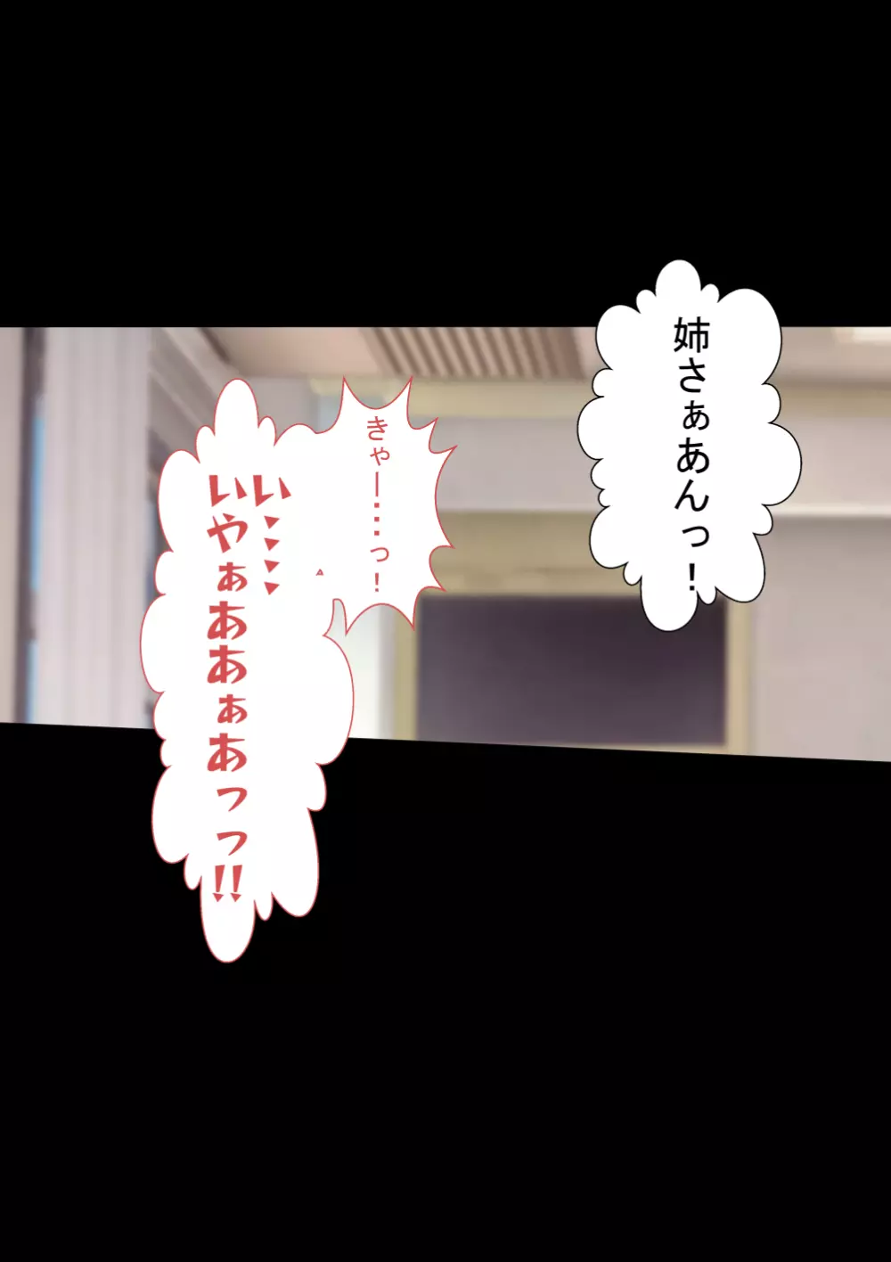 巨乳義姉とムチムチ義妹とイく!種付け温泉旅館!! - page79