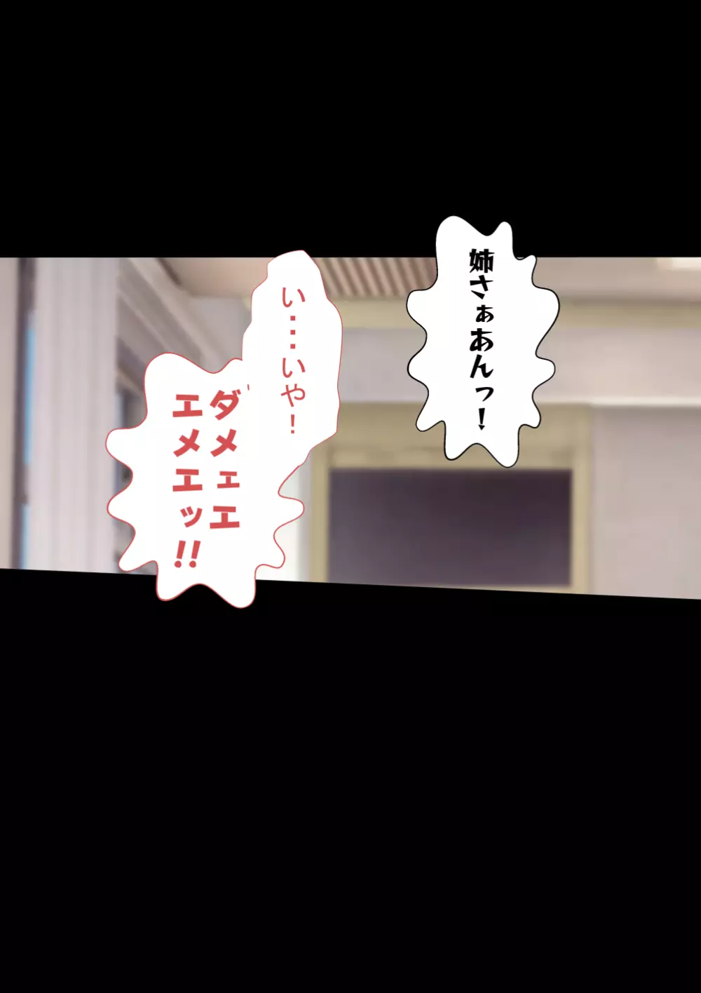 巨乳義姉とムチムチ義妹とイく!種付け温泉旅館!! - page85