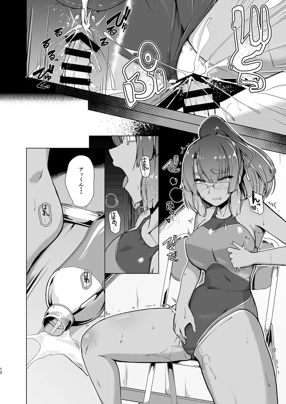 夏空の美苑さん2 - page11
