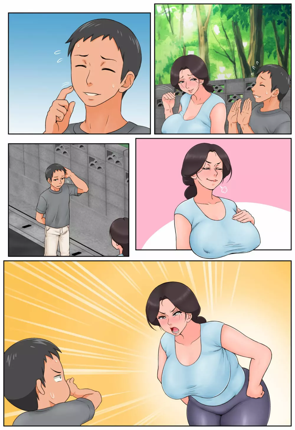 小さい頃からお世話になっている近所のおばさんを堕として種付け！ - page31