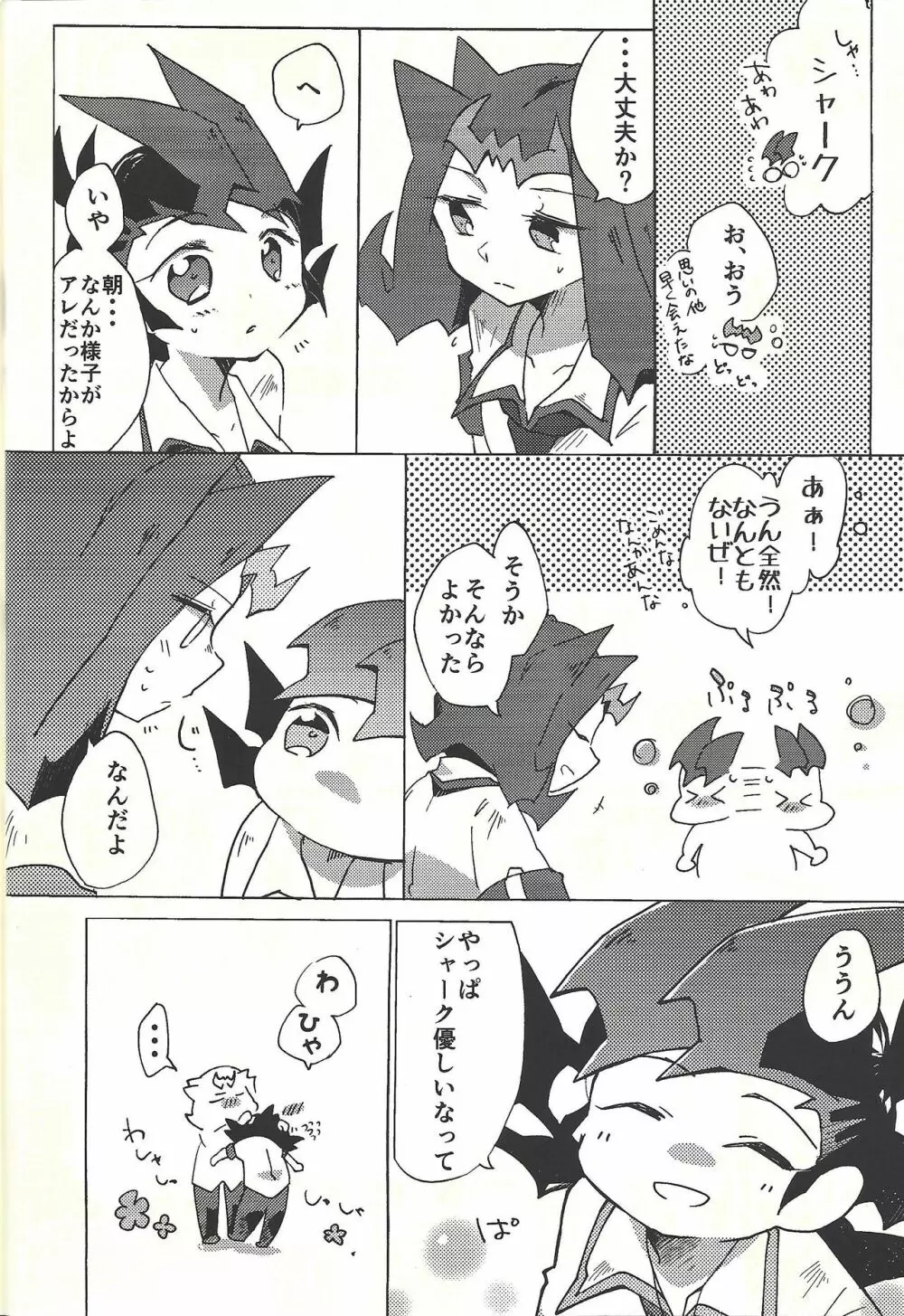 ×夢レス不眠レース - page15