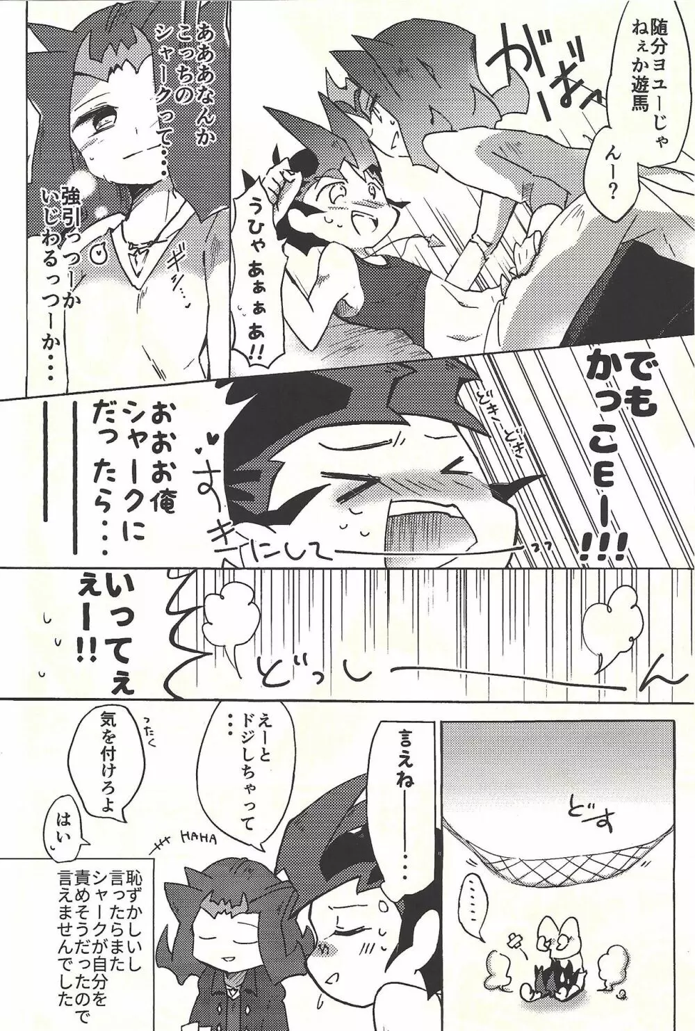 ×夢レス不眠レース - page33