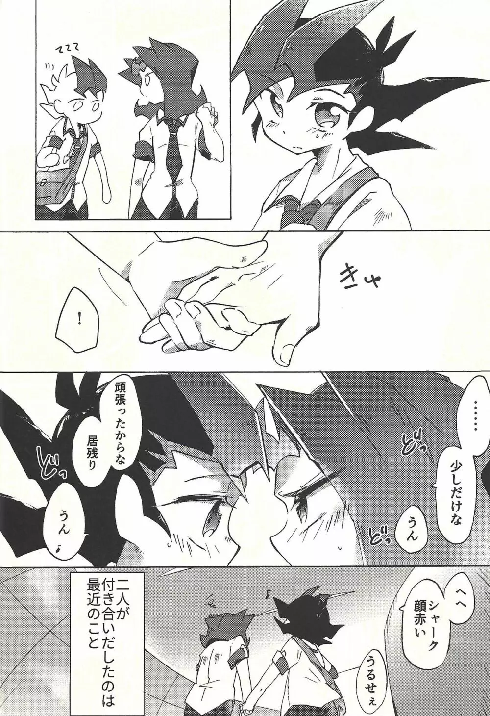 ×夢レス不眠レース - page5