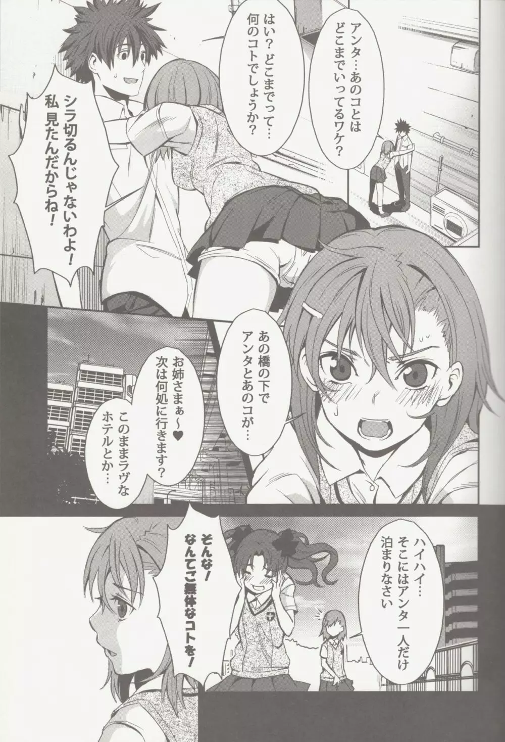 びりらぶ - page2