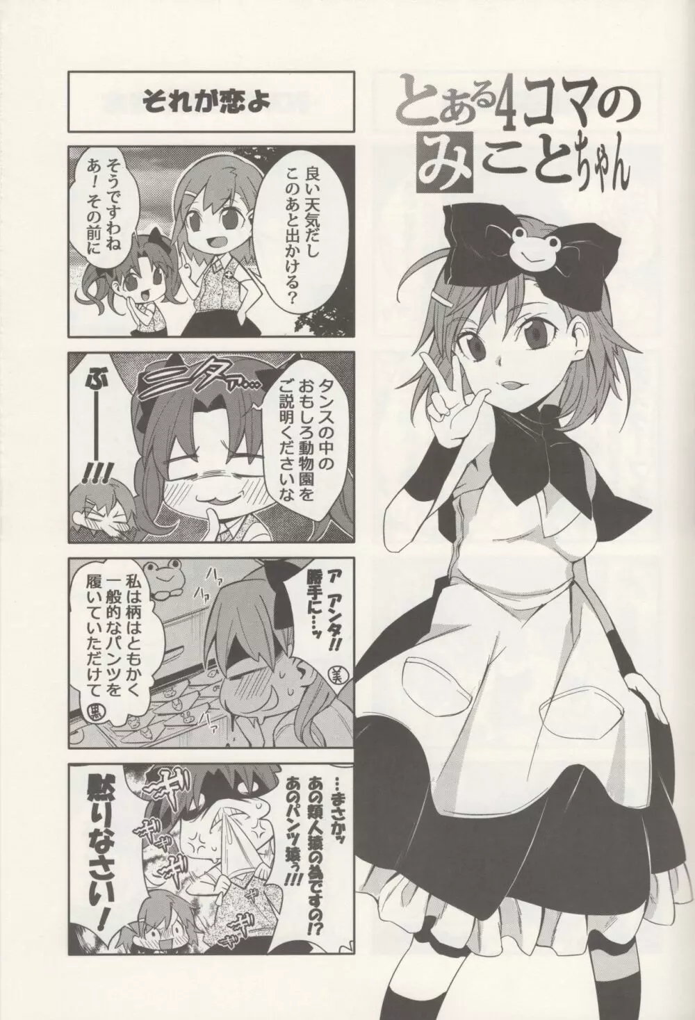 びりらぶ - page20