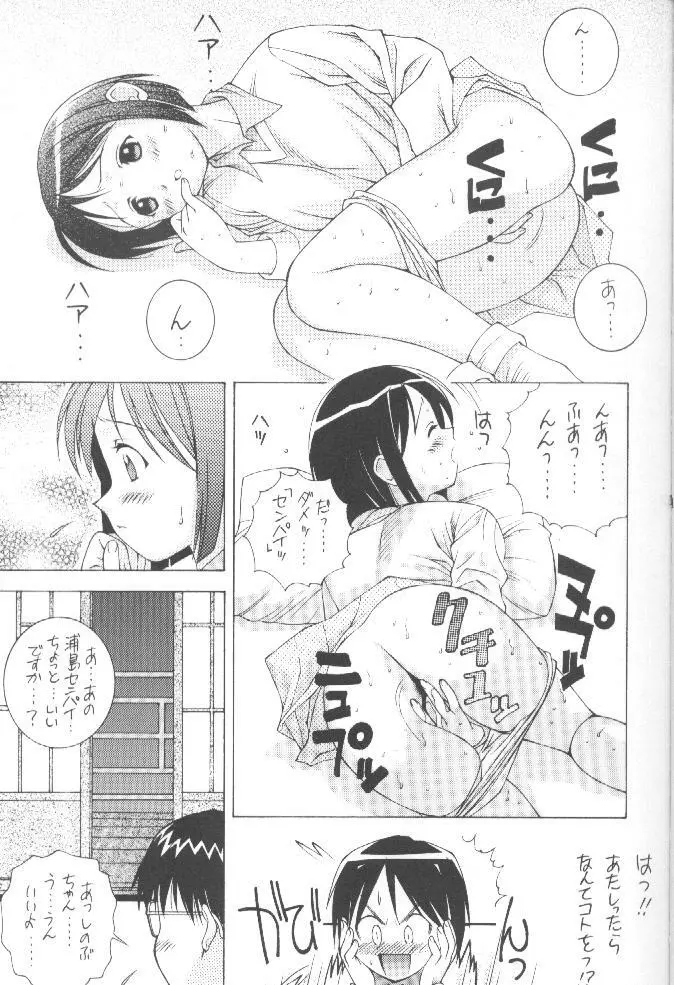 シノブック 1 - page10