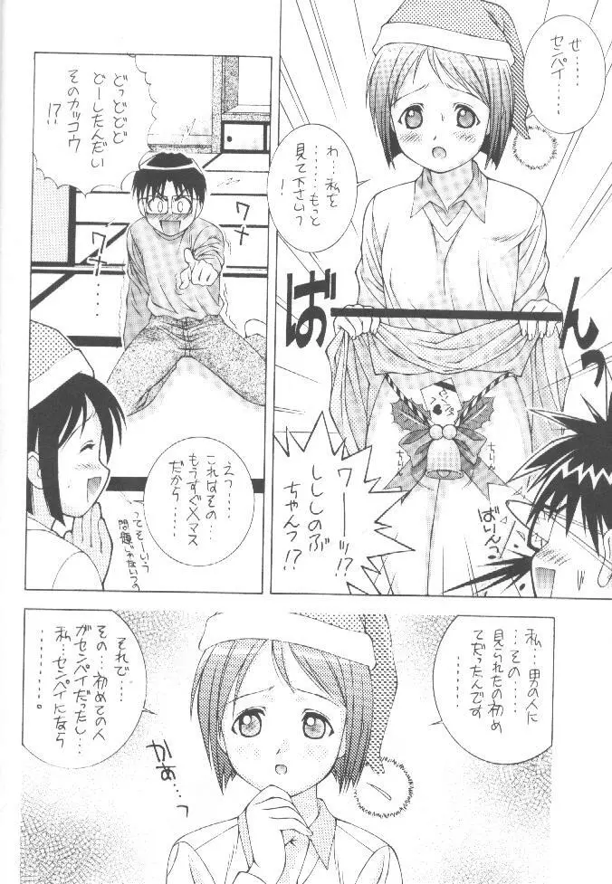 シノブック 1 - page11