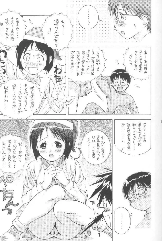 シノブック 1 - page12
