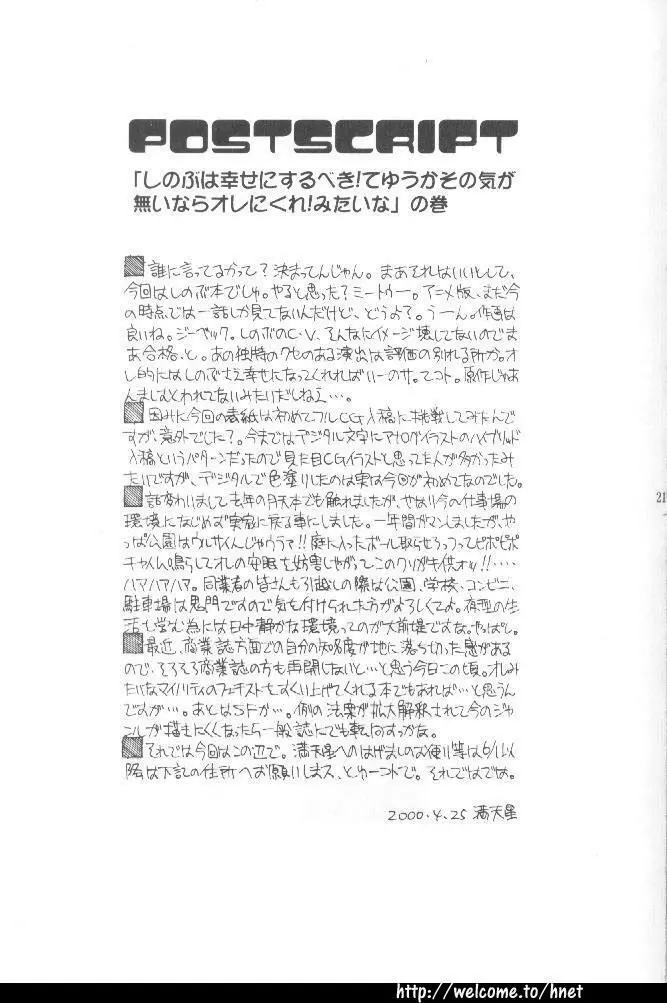 シノブック 1 - page20