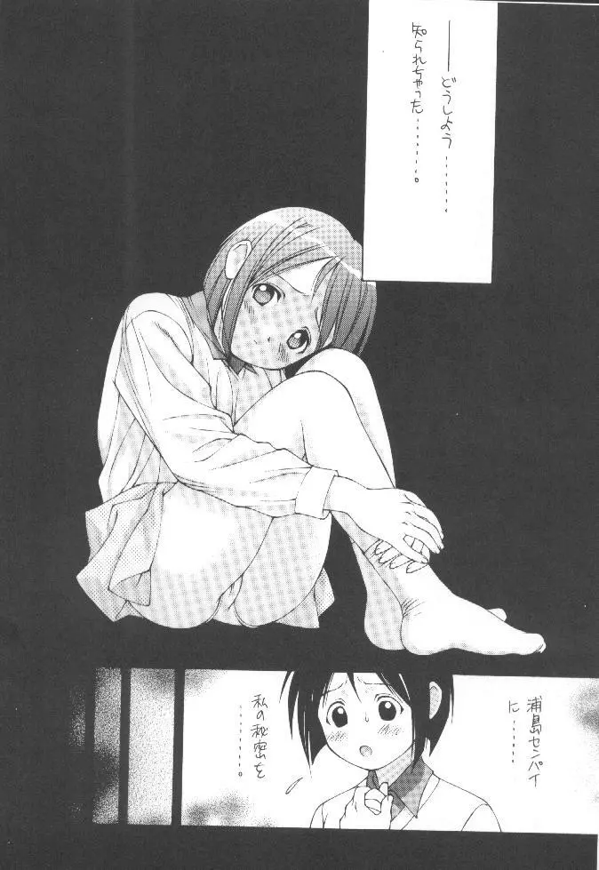 シノブック 1 - page5