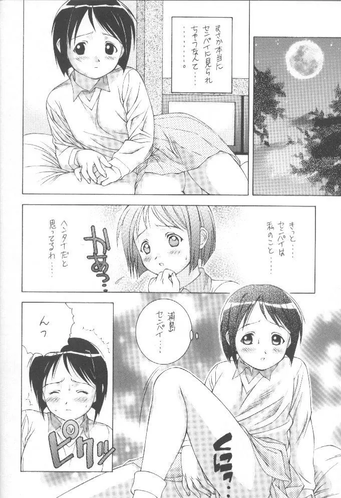 シノブック 1 - page9