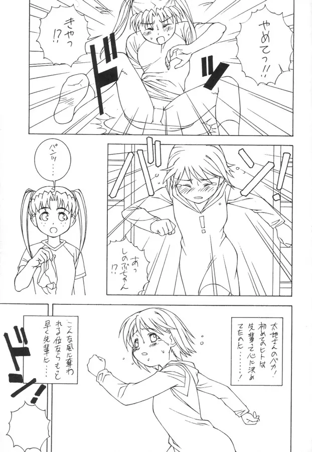 シノブック 3 - page10