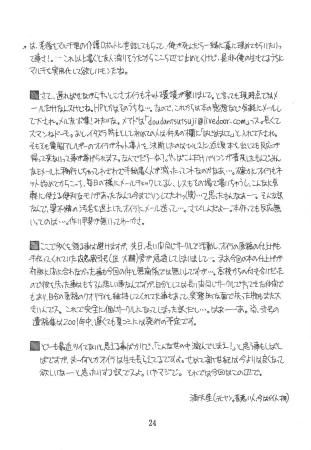 シノブック 3 - page23