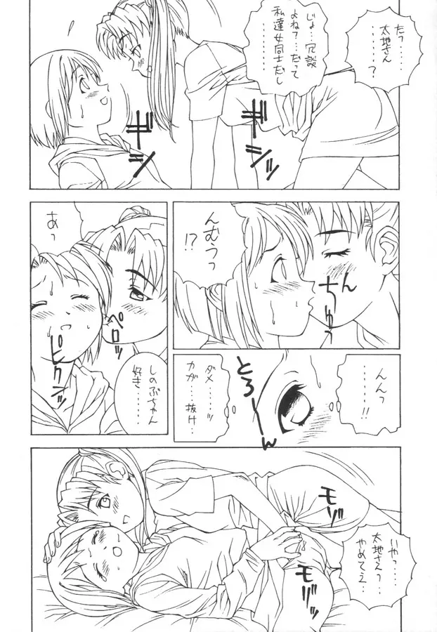 シノブック 3 - page7