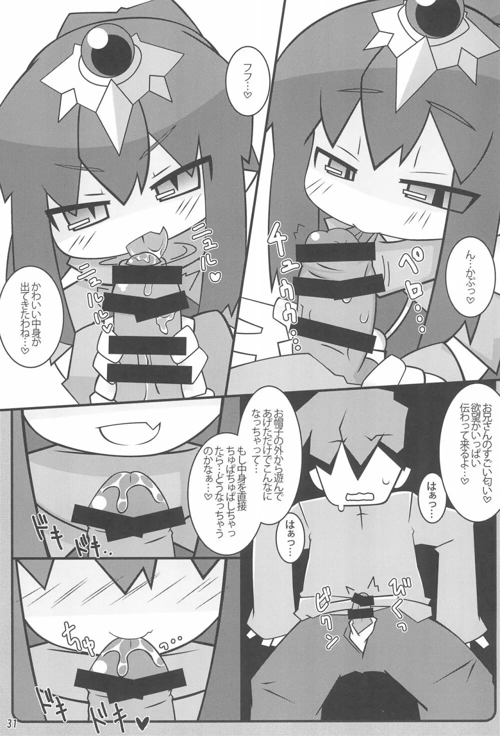 チビックス ‐Chibikko ecchi Deluxe- Stainless Night 過去作品集 - page31
