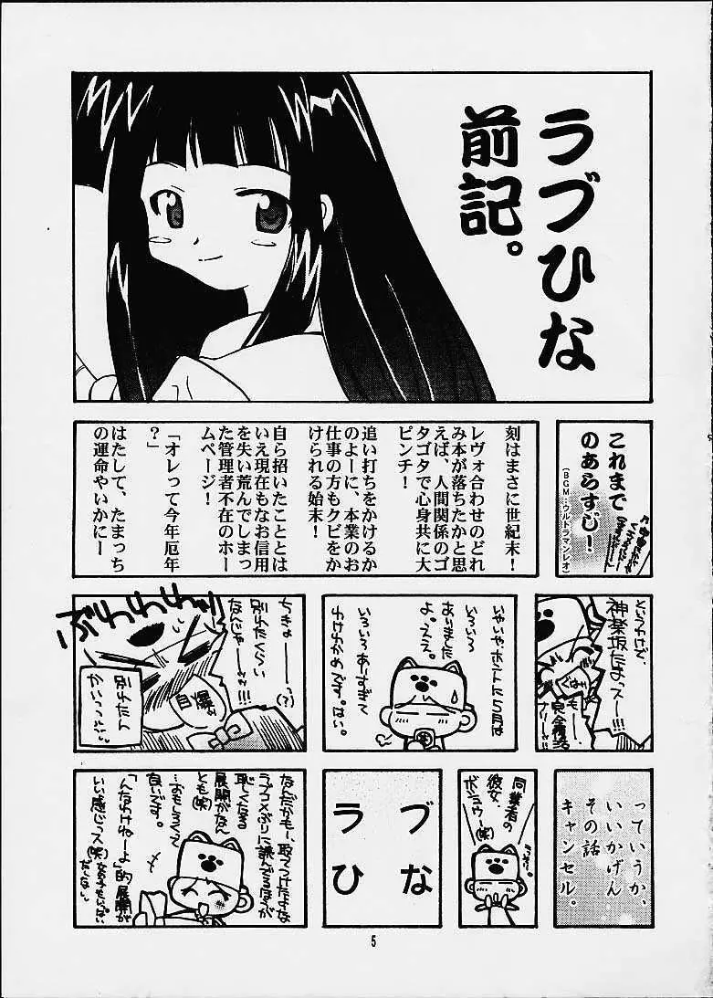 しのぶちゃんのH本。 - page3