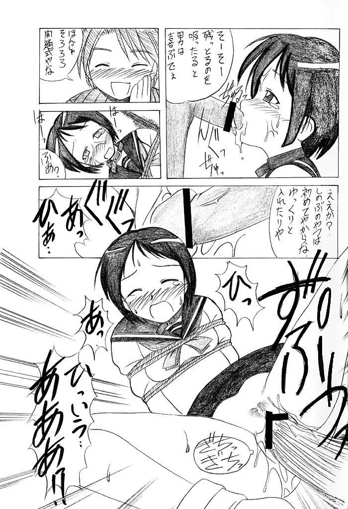 Wish - page12