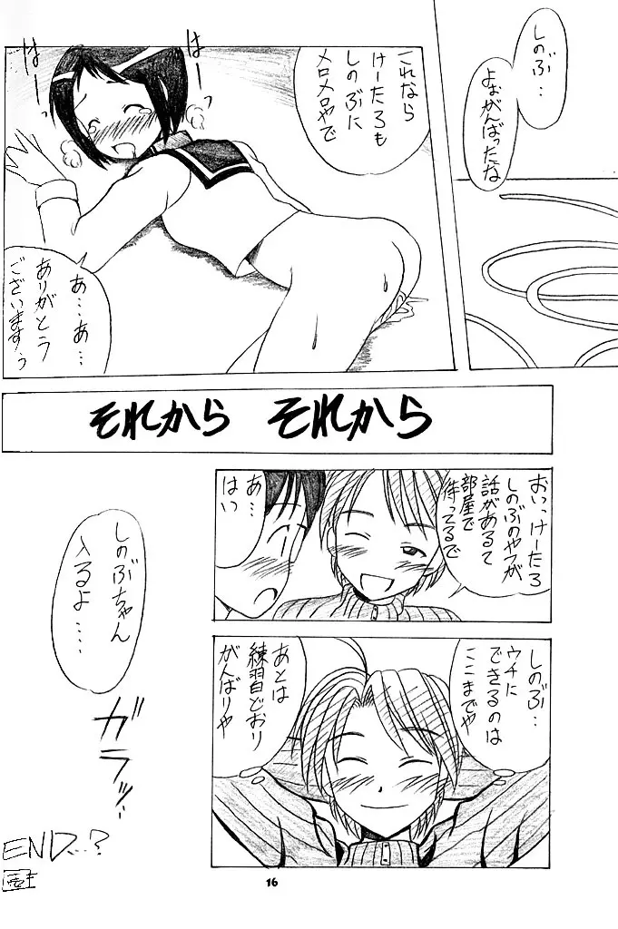 Wish - page15