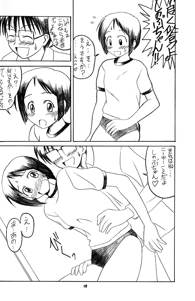 Wish - page17