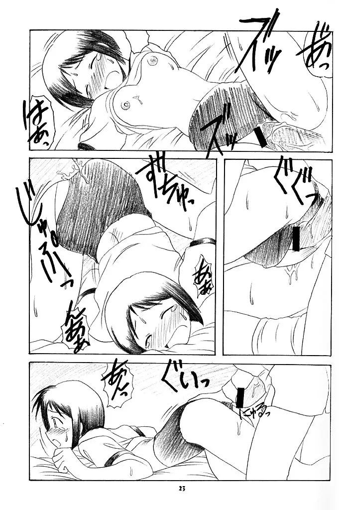 Wish - page22
