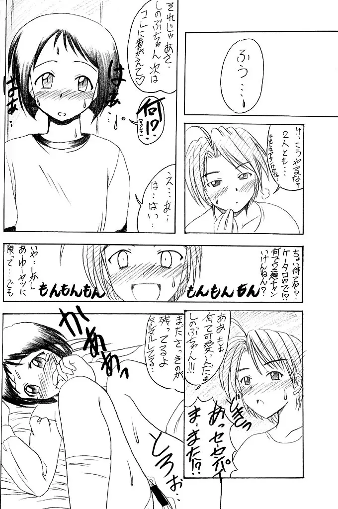 Wish - page25