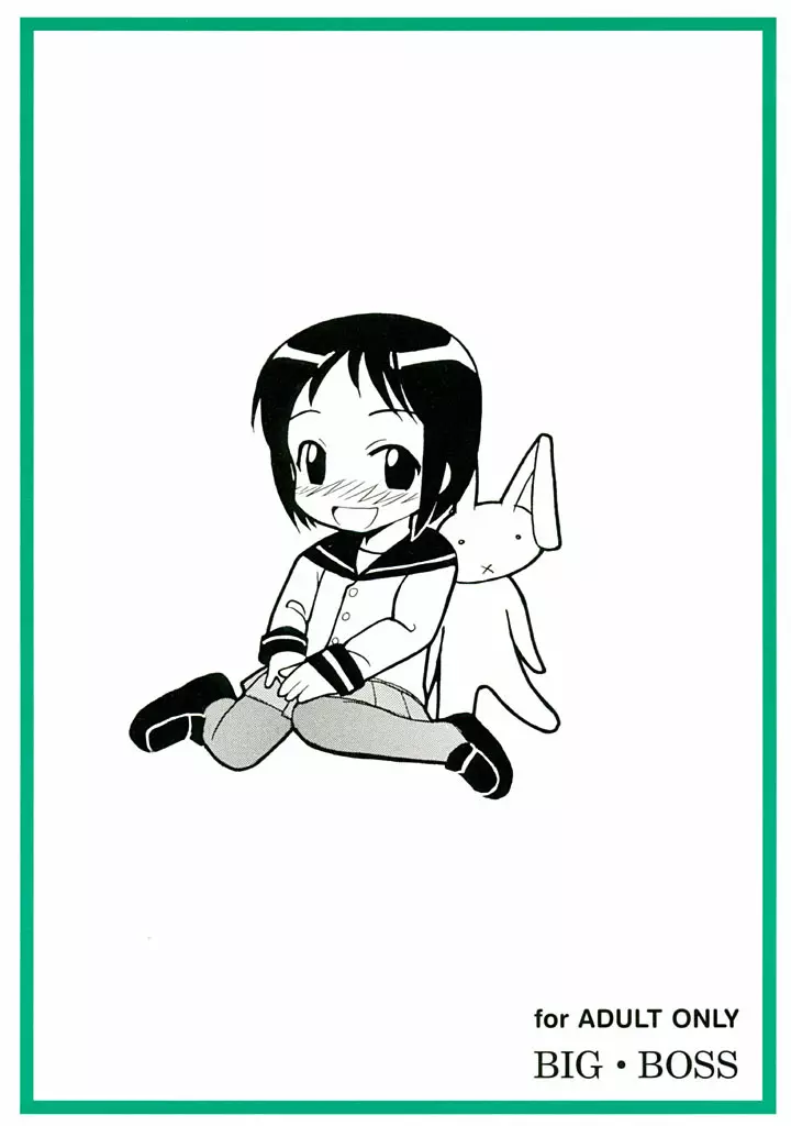 Wish - page33