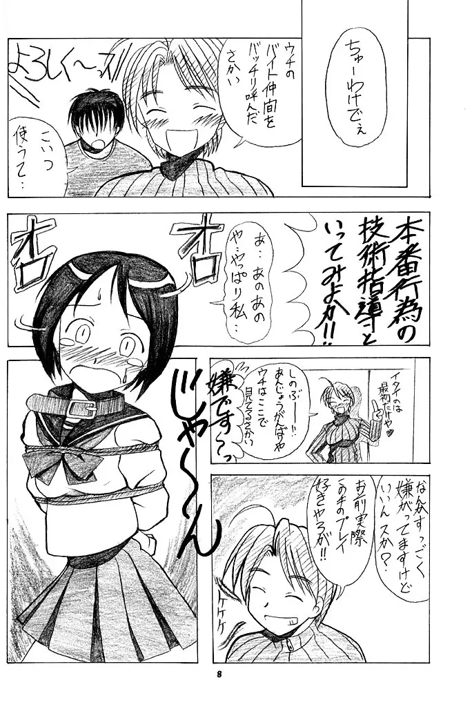 Wish - page7
