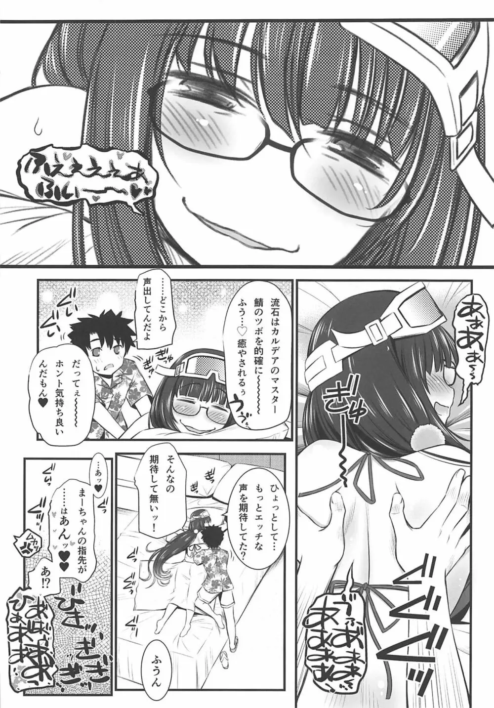 頑張った大胆水着♥やっぱりむちむち♥刑部姫 - page3