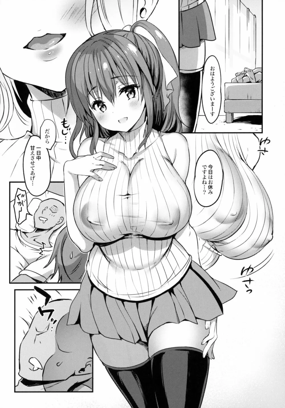 神崎綾音の純愛ルート - page10