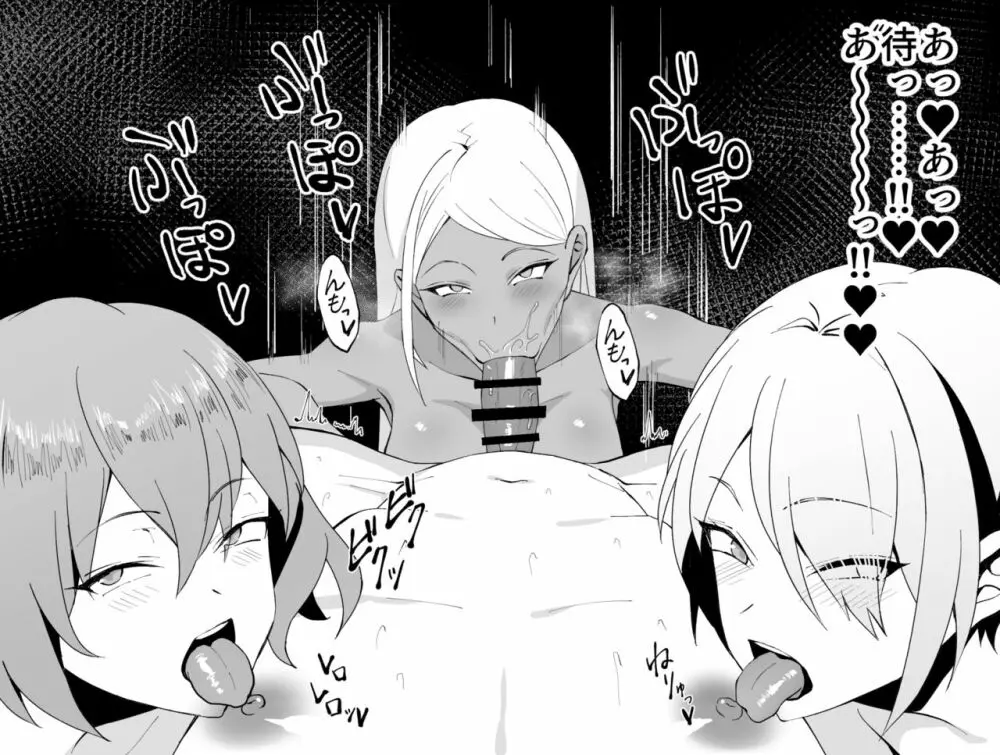 ビッチギャル三人に絞り取られるCG集 - page17