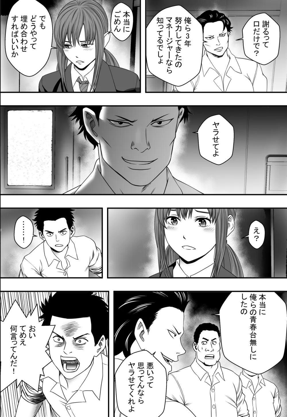 贖い - page11
