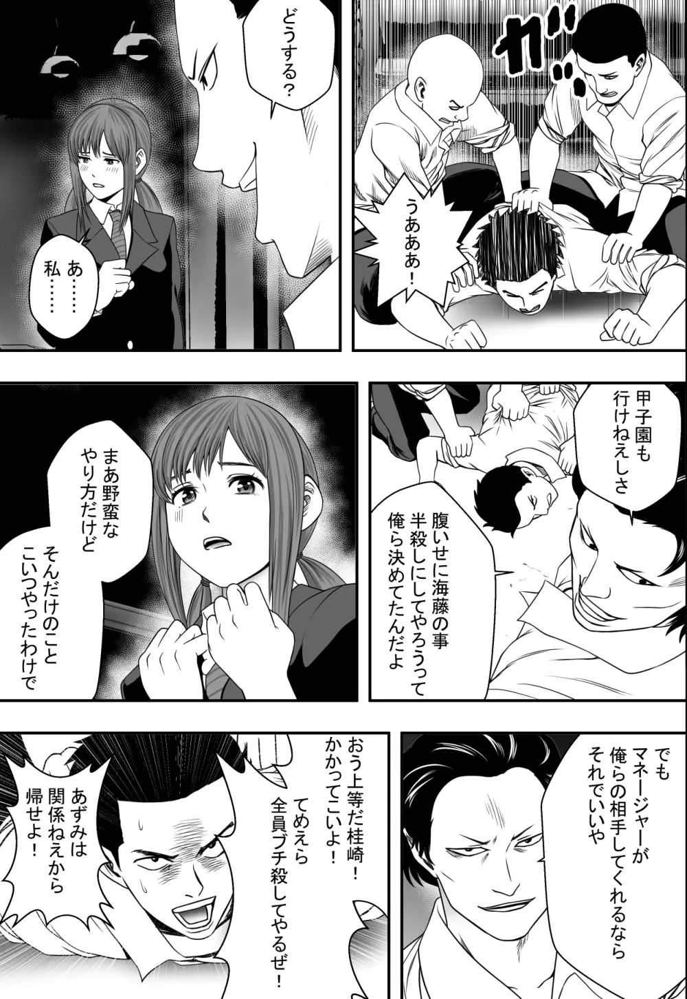 贖い - page12