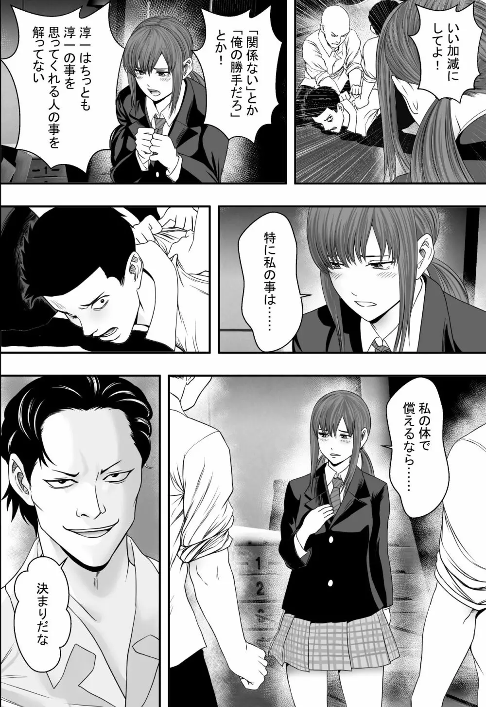 贖い - page13