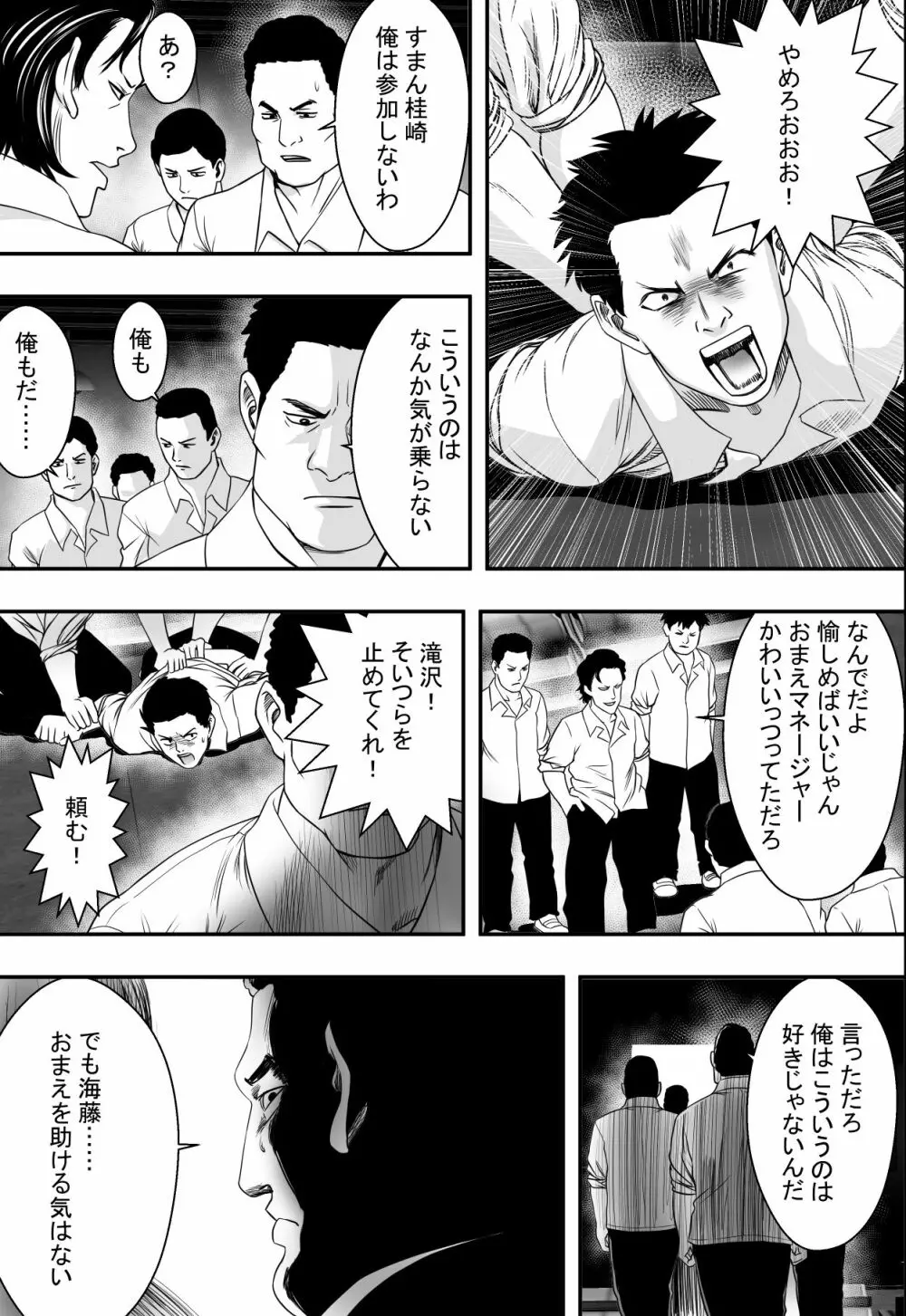 贖い - page14