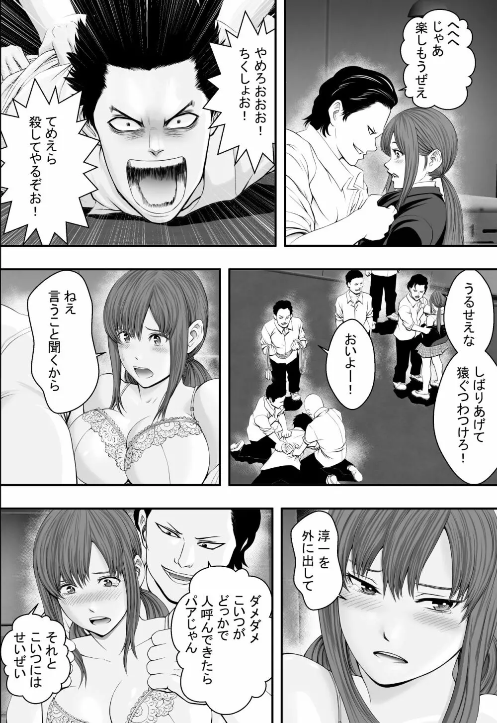 贖い - page15