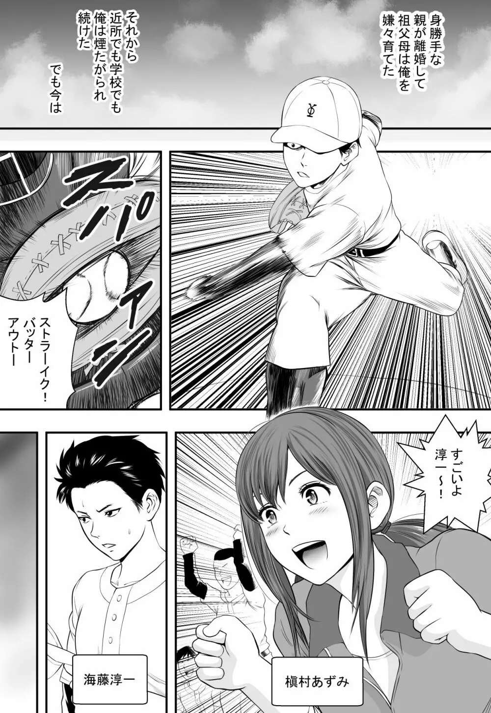 贖い - page2