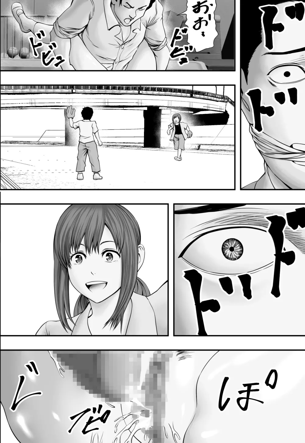 贖い - page23