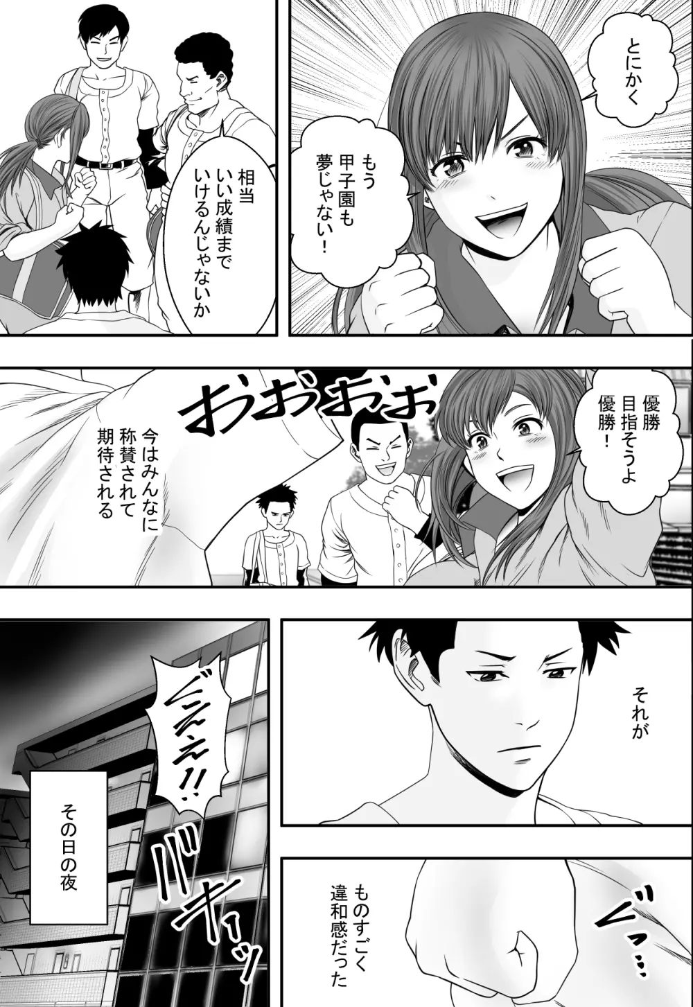贖い - page4