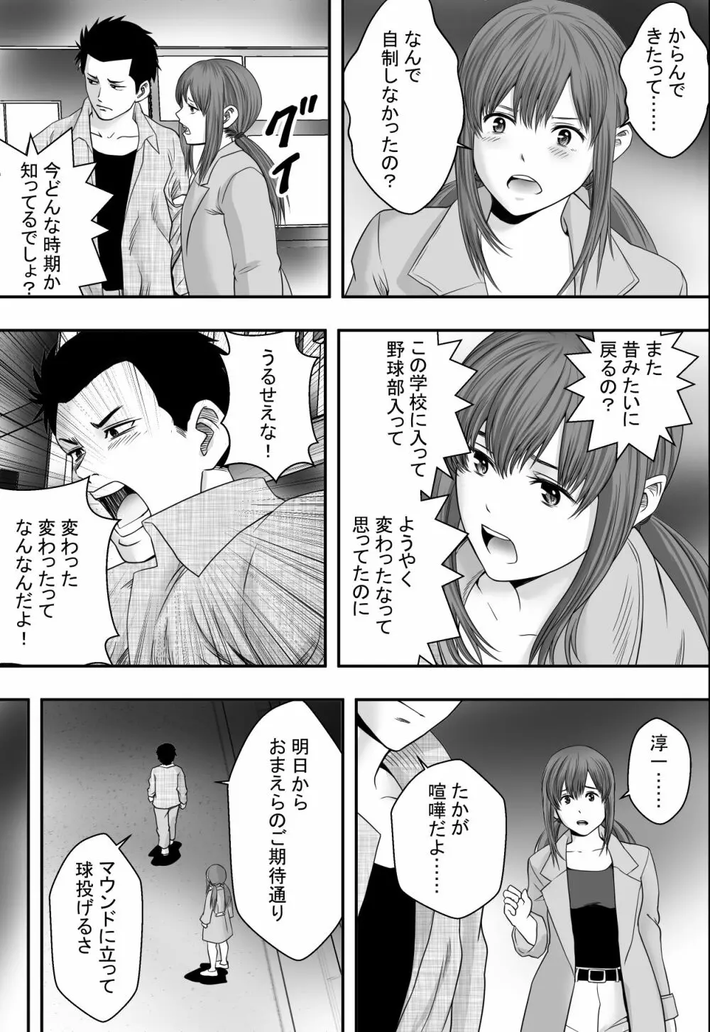 贖い - page6