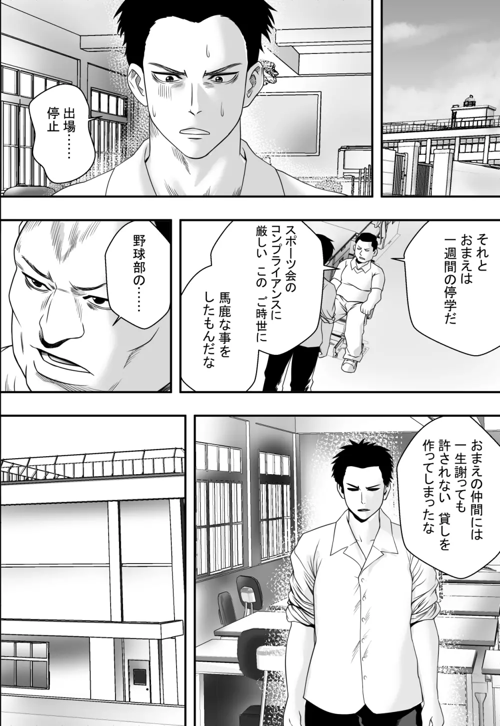 贖い - page7