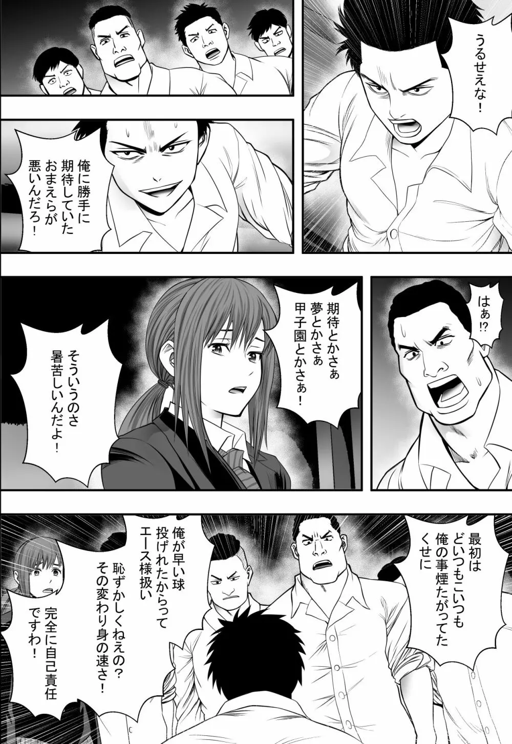 贖い - page9