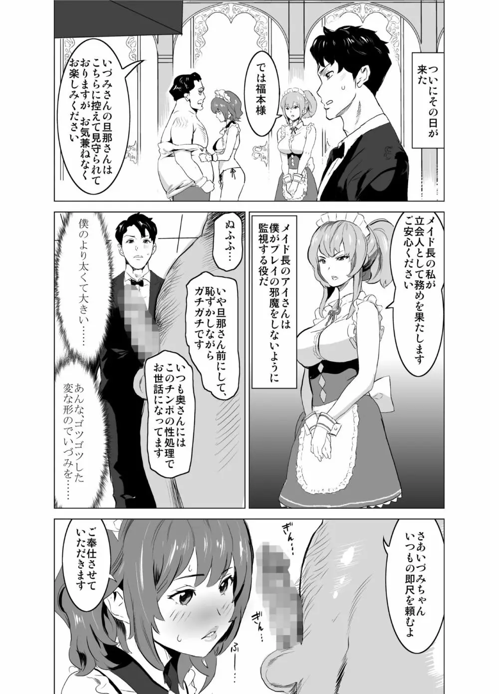 娼婦になった妻が絶頂ベロキス生中出しされた日 ～その2・キモイ客福本編～ - page12