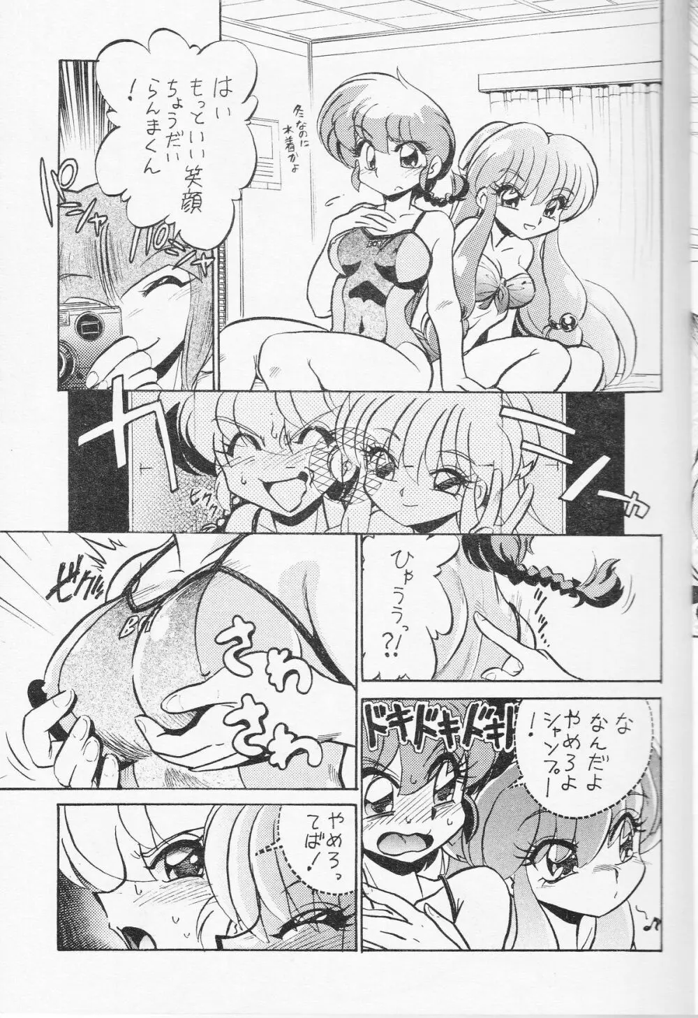 五枚一組三千円 - page10