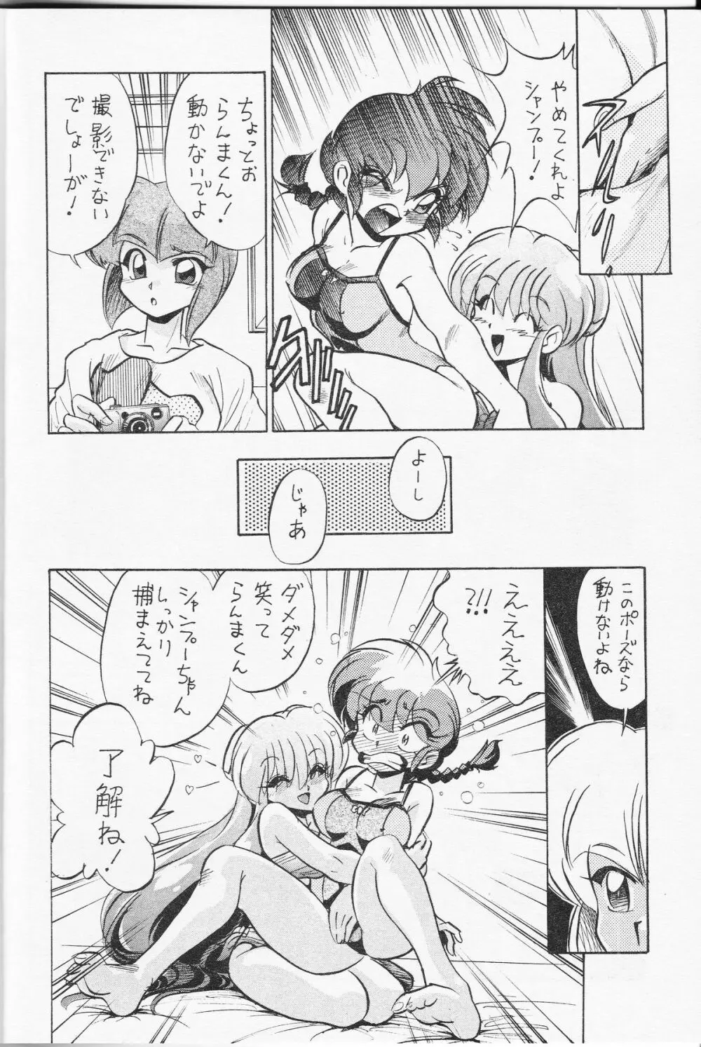 五枚一組三千円 - page11
