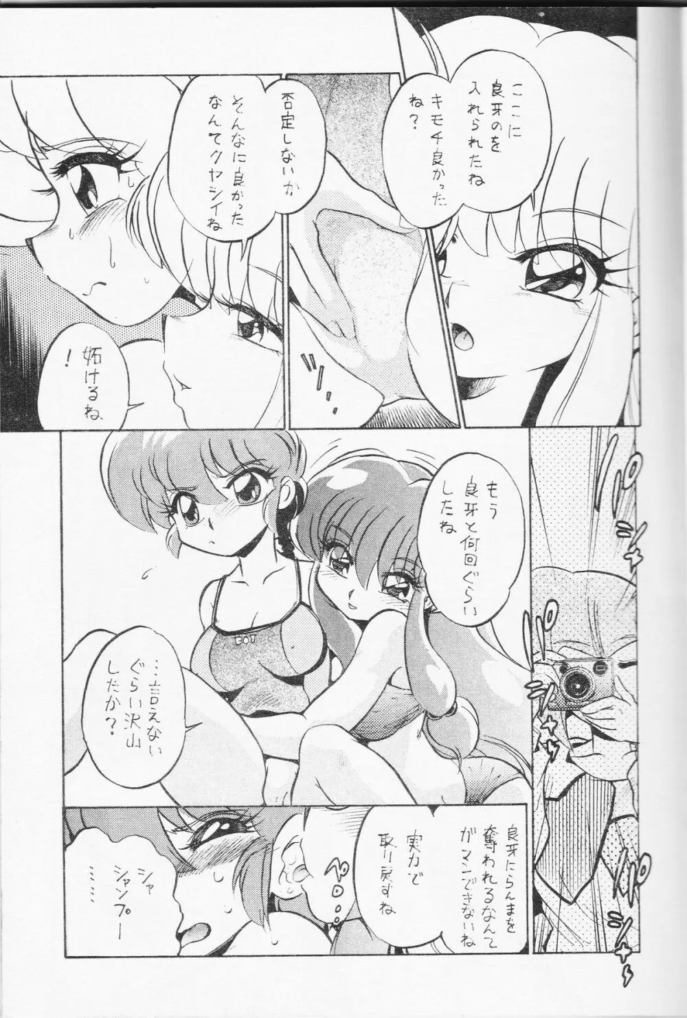 五枚一組三千円 - page12