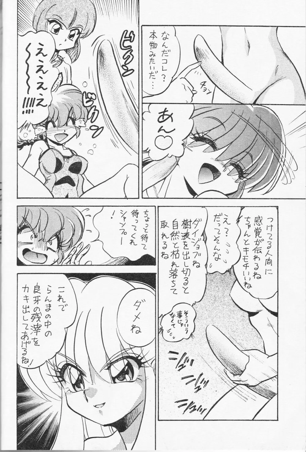五枚一組三千円 - page15