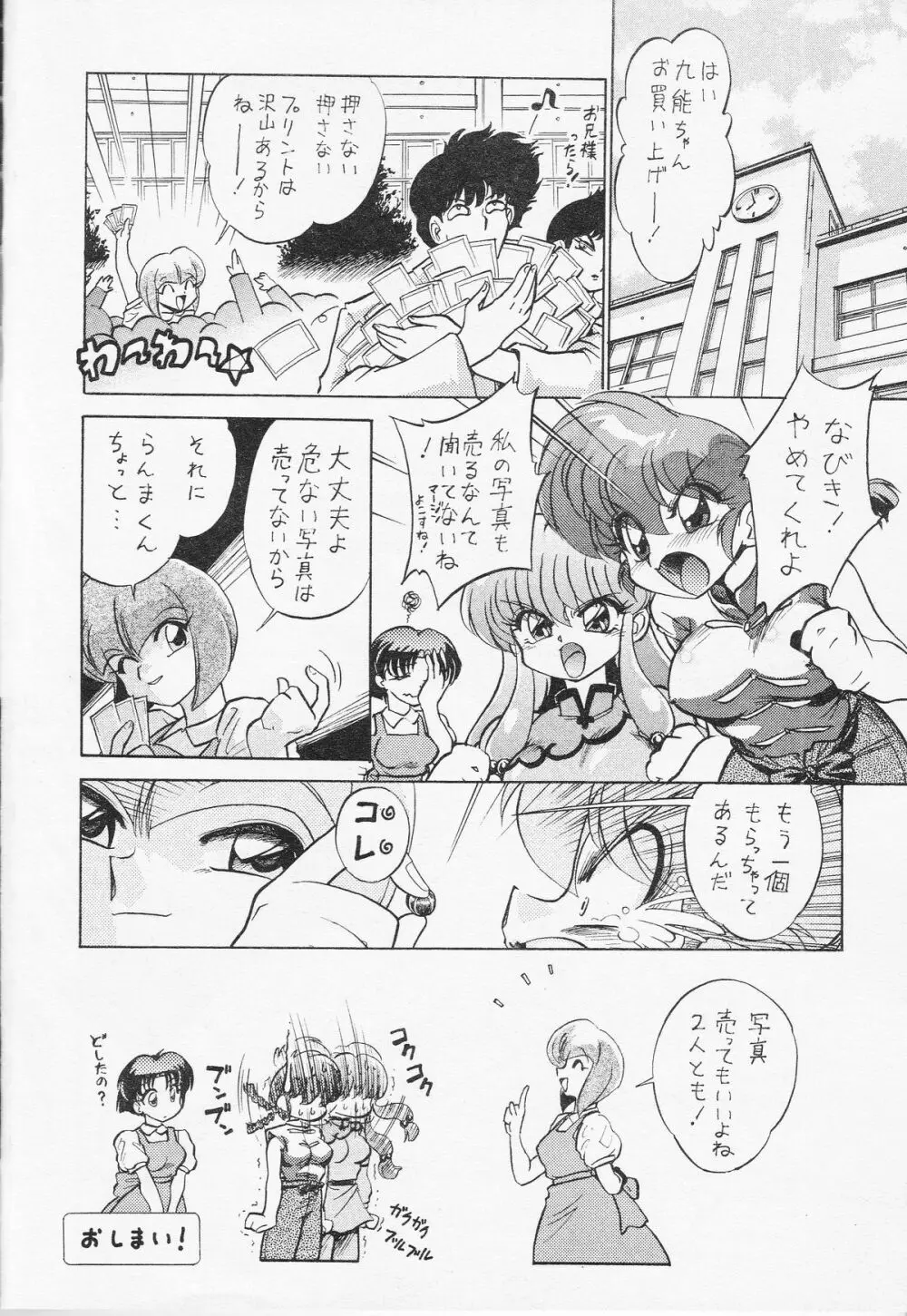 五枚一組三千円 - page27
