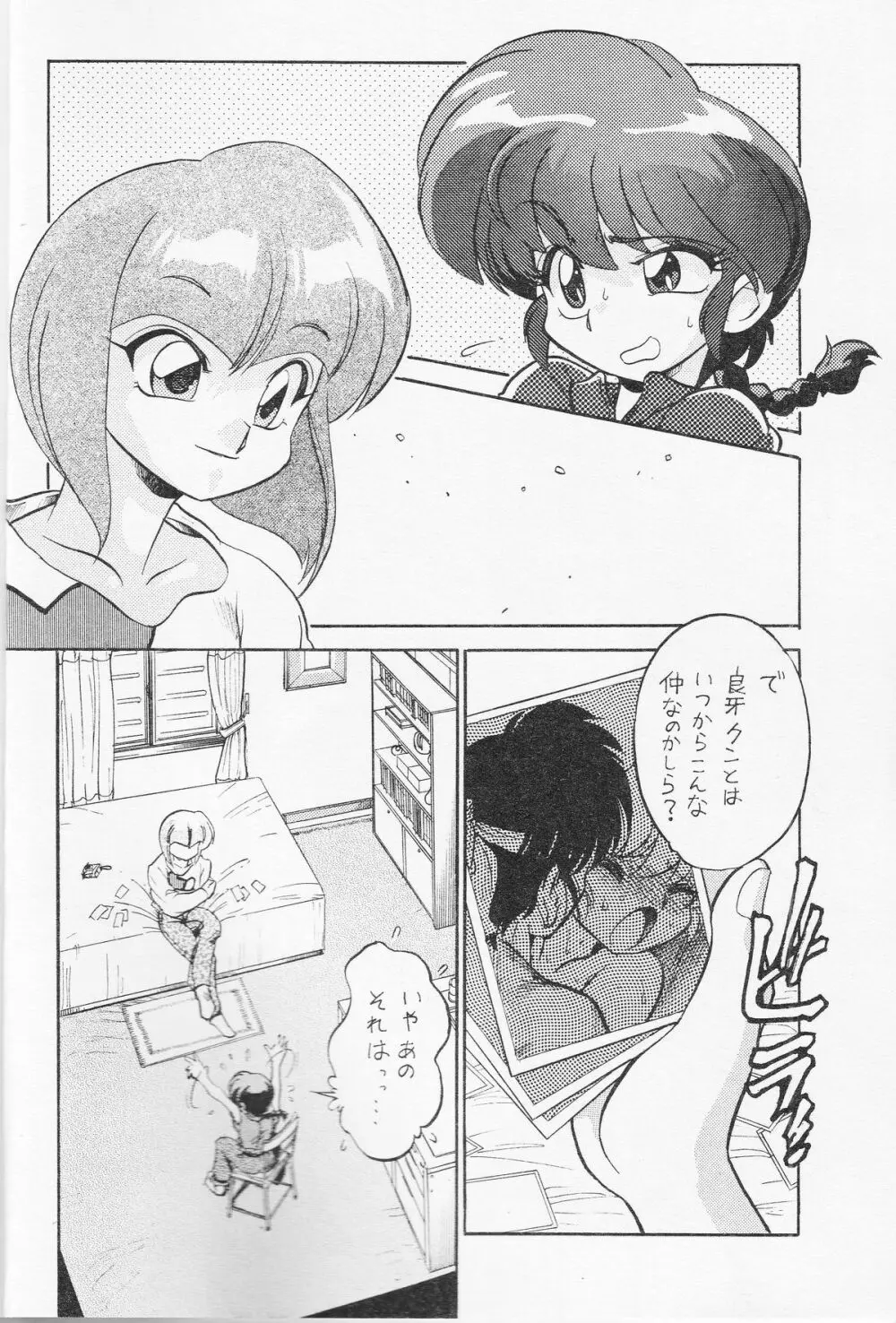 五枚一組三千円 - page7