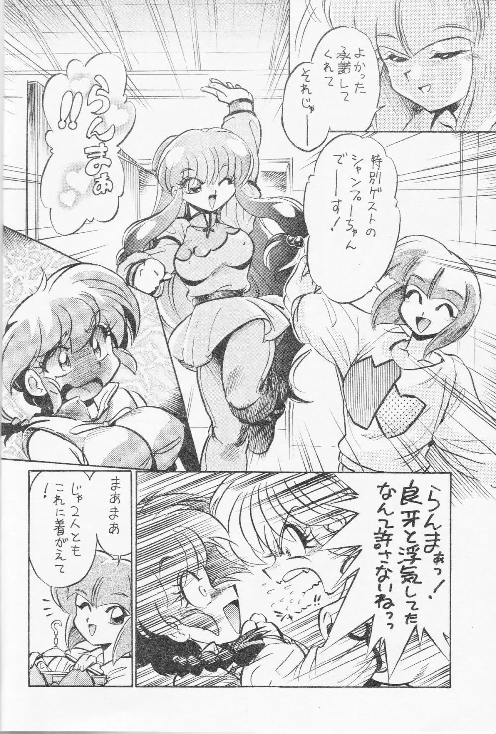 五枚一組三千円 - page9